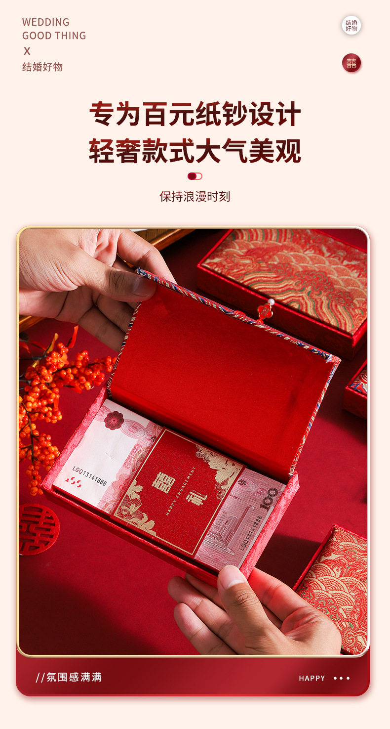萬(wàn)元紅包盒 結(jié)婚訂婚敬茶禮金改口利是封