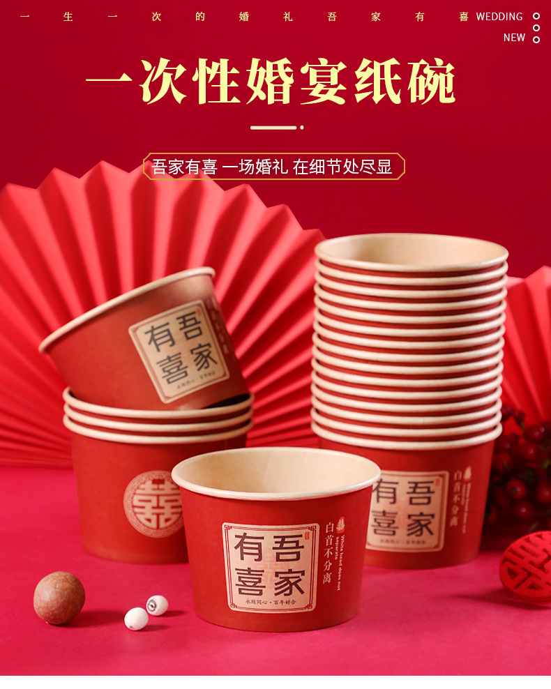 【纸杯/纸碗/纸巾/筷子/桌布】婚宴一次性餐具套装