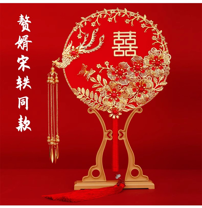 【宋軼同款】團(tuán)扇成品中式婚禮秀禾新嫁材料包結(jié)婚團(tuán)扇古風(fēng)