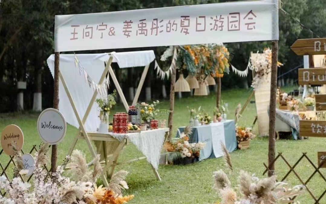 游园会风格浪漫主题婚礼~
