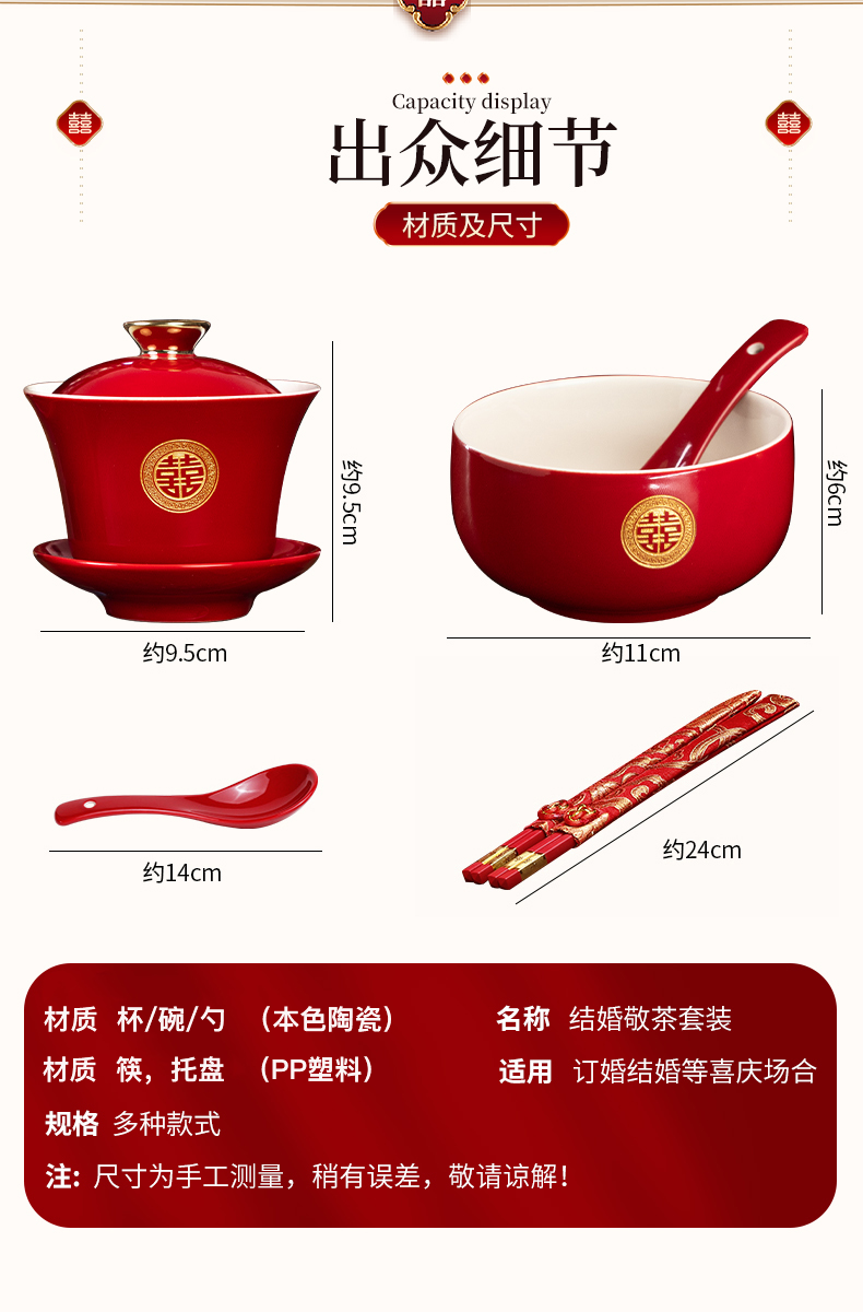 婚品必备套餐（含婚房布置+成品喜糖+伴手礼+敬茶杯+礼金本+红包）