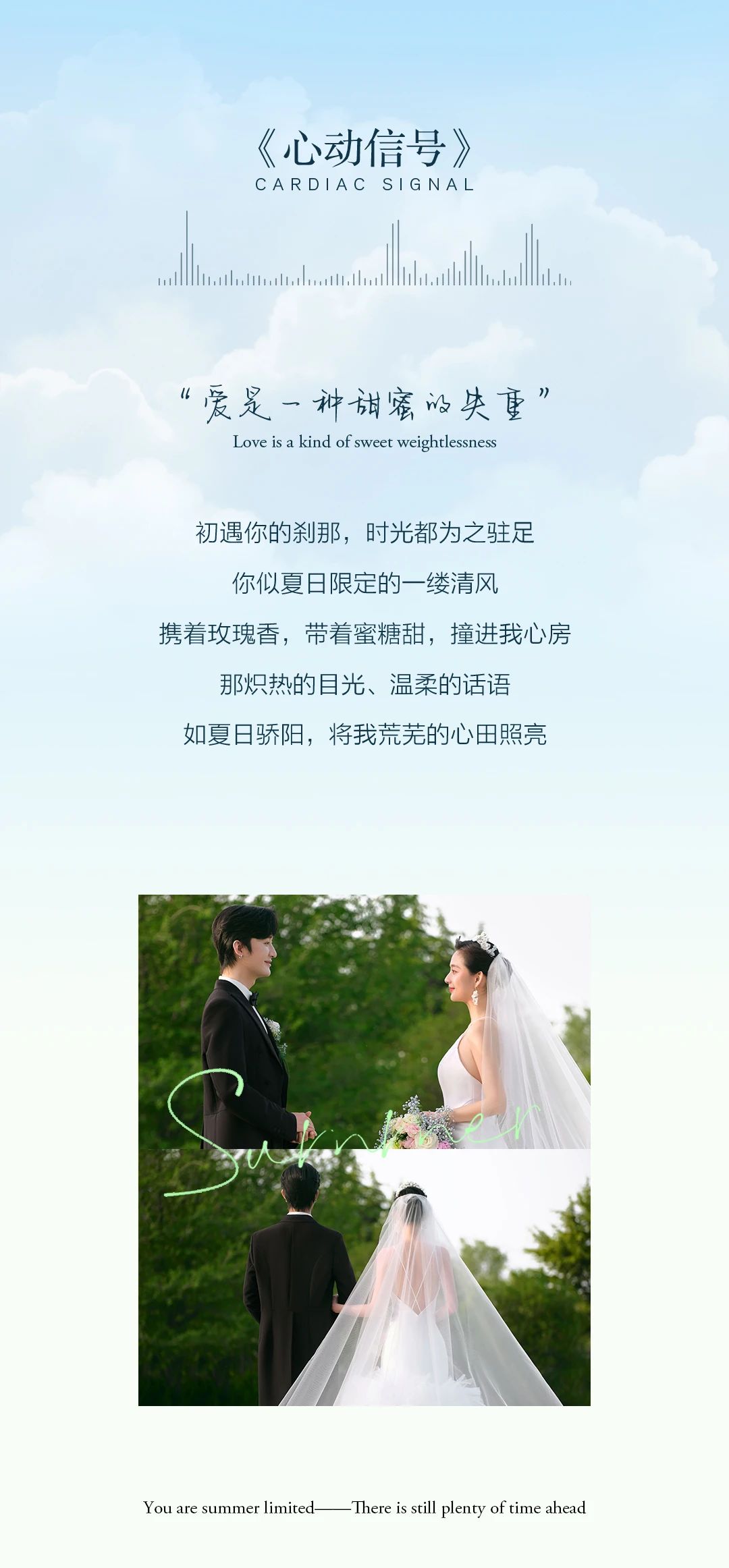 【輕甜韓式】韓式極簡(jiǎn)婚紗照+風(fēng)格任選+限時(shí)福利