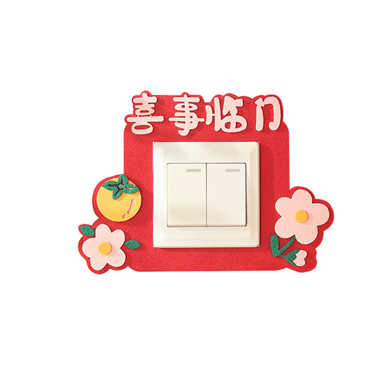 【开关贴】创意结婚喜字插座装饰卧室客厅婚礼婚房布置用品套装