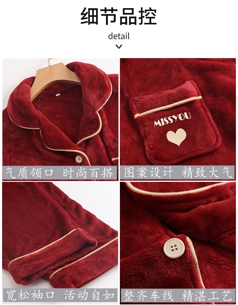 秋冬季法蘭絨紅色情侶睡衣
