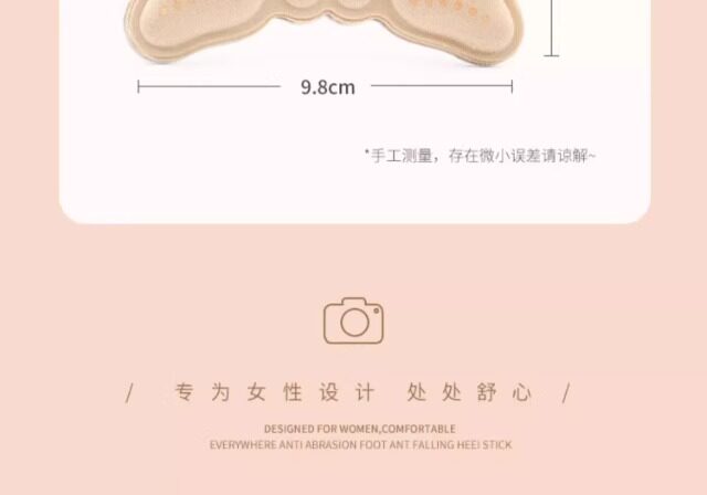 防磨后跟贴 防掉跟半码鞋大改小