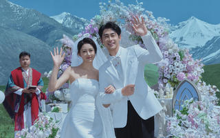 青海雪山下的目的地婚礼