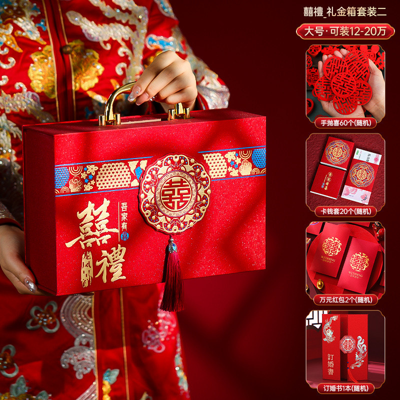 高档礼金箱结婚订婚彩礼钱聘金盒子红包现金礼盒彩礼箱新娘嫁妆陪嫁