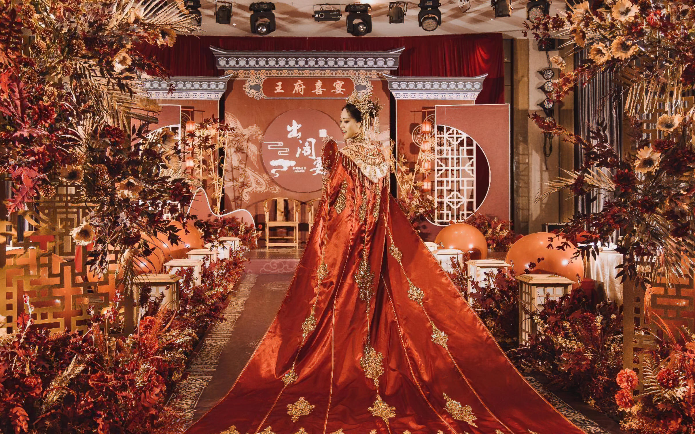 中式婚禮來場穿越