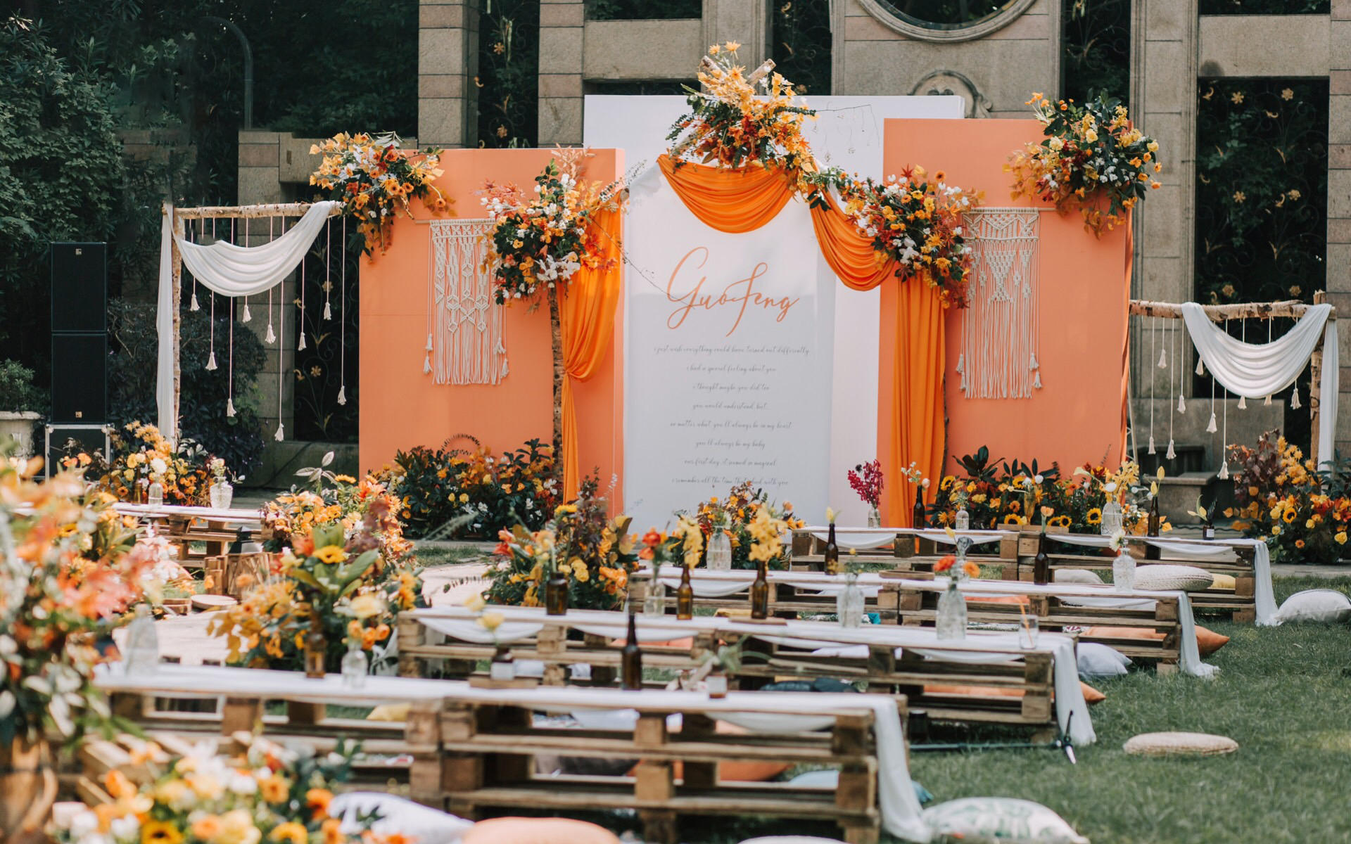 【囍时光婚礼】橙色户外浪漫婚礼