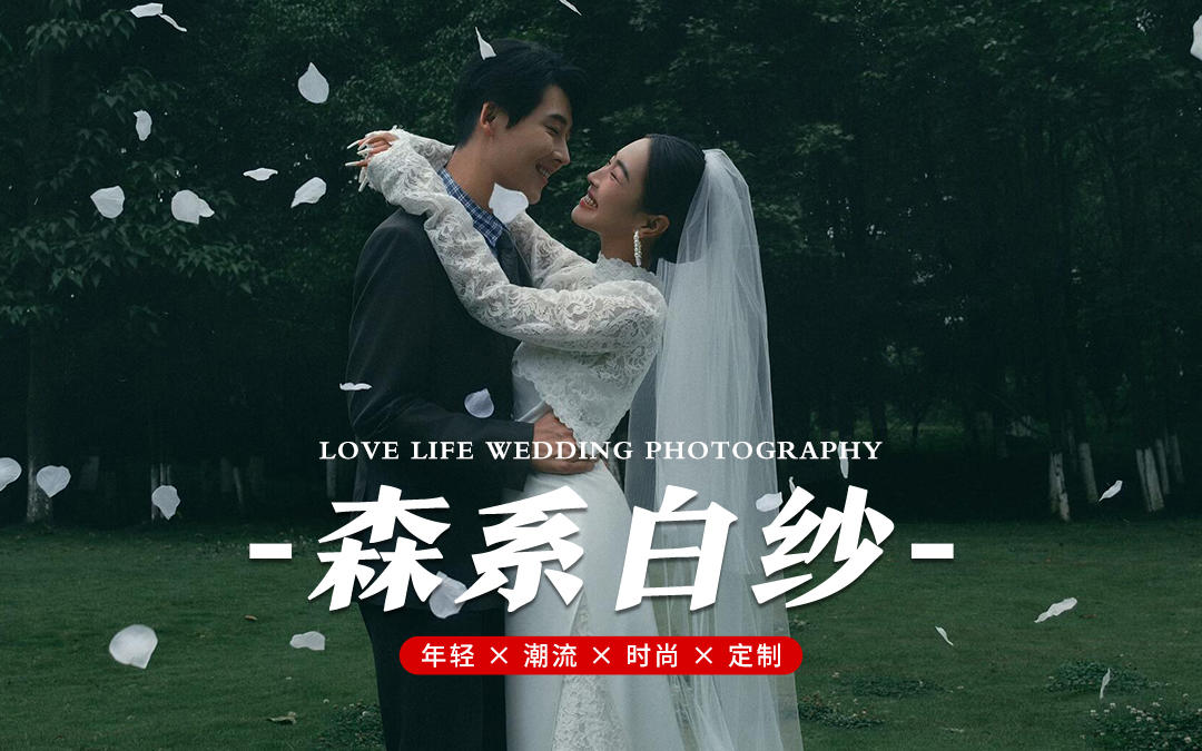 那些不被定義的時刻｜電影感婚紗照