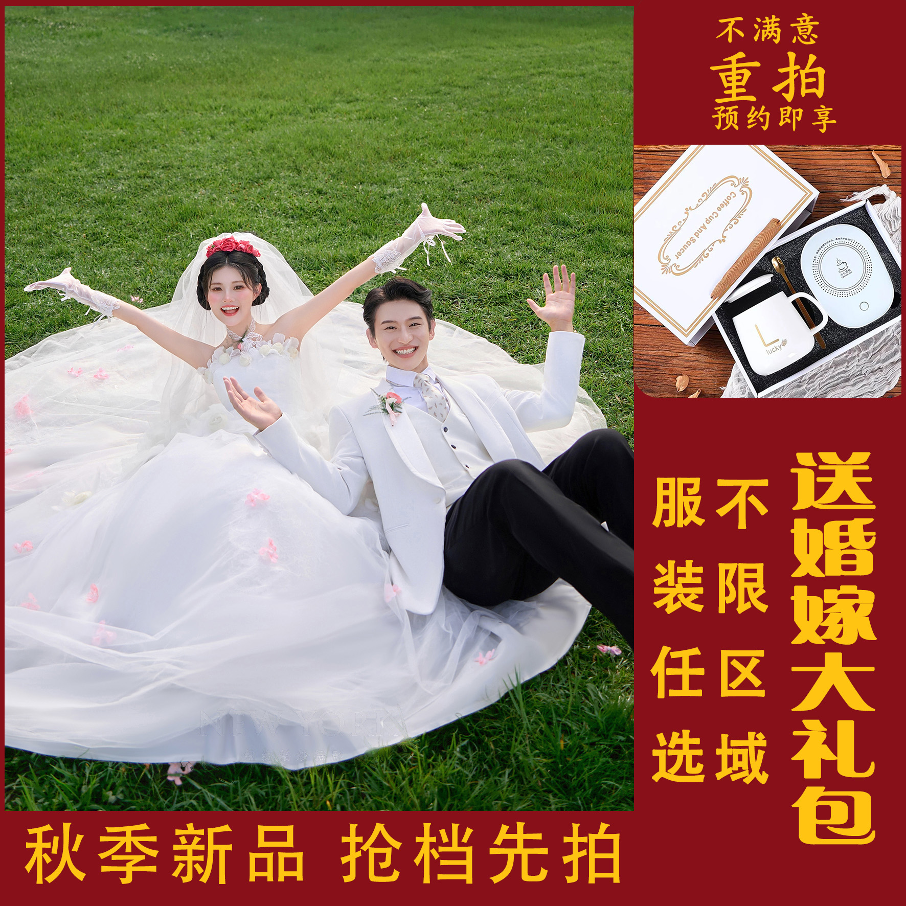 【团购套餐】底片全送+无隐形消费+团队升级