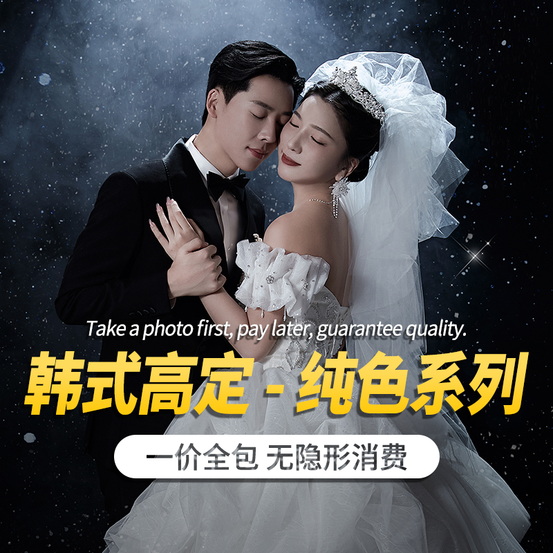 厦门婚纱照-室内主纱内景婚纱照高级感汉服婚纱照