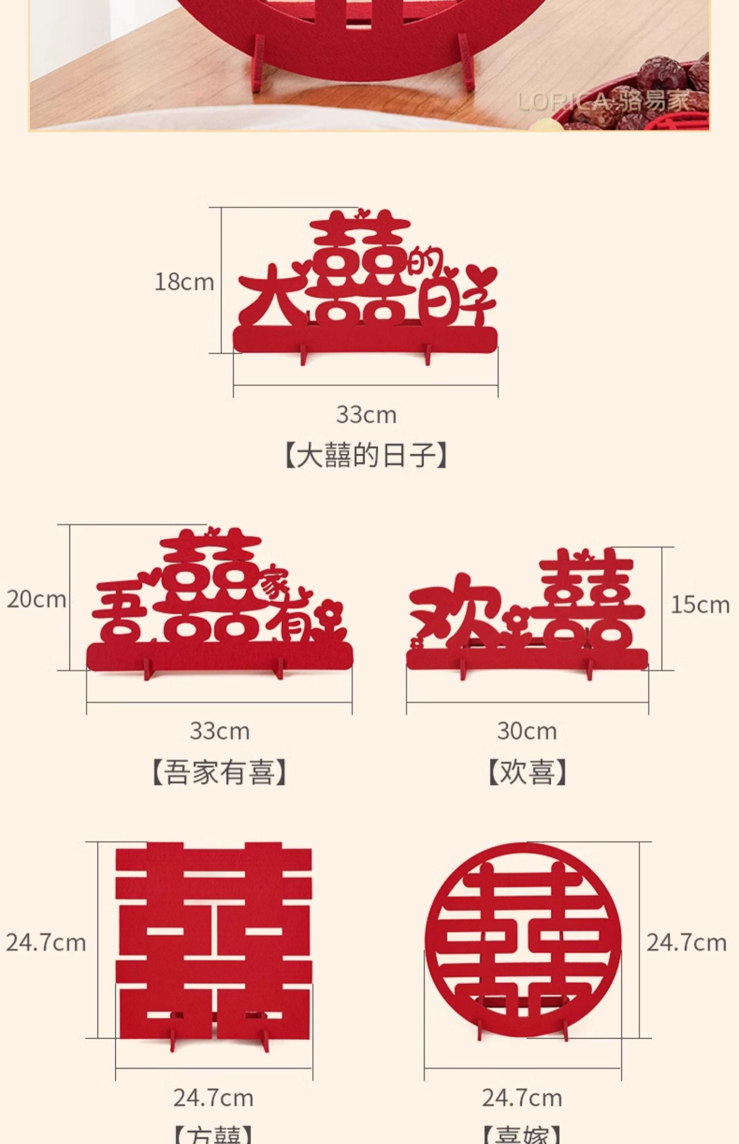 駱易家「大喜的日子」結(jié)婚擺件