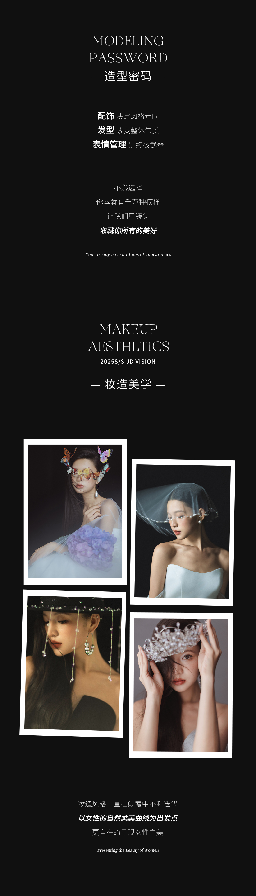 研發(fā)主創(chuàng)團(tuán)隊(duì)|主婚肖像|儀式感婚紗照