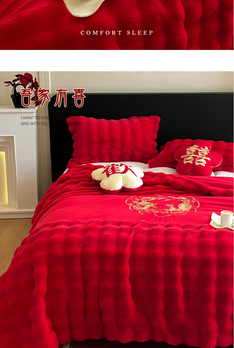 新款婚庆兔毛绒多功能毛毯被套两用豆豆被