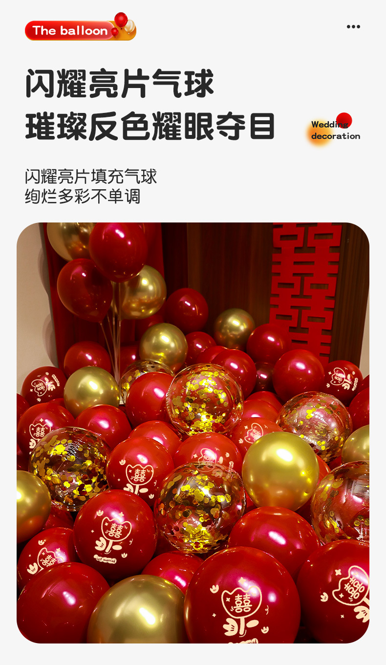 結婚氣球 紅色女方婚房客廳裝飾男方訂婚場景布置套餐婚禮用品