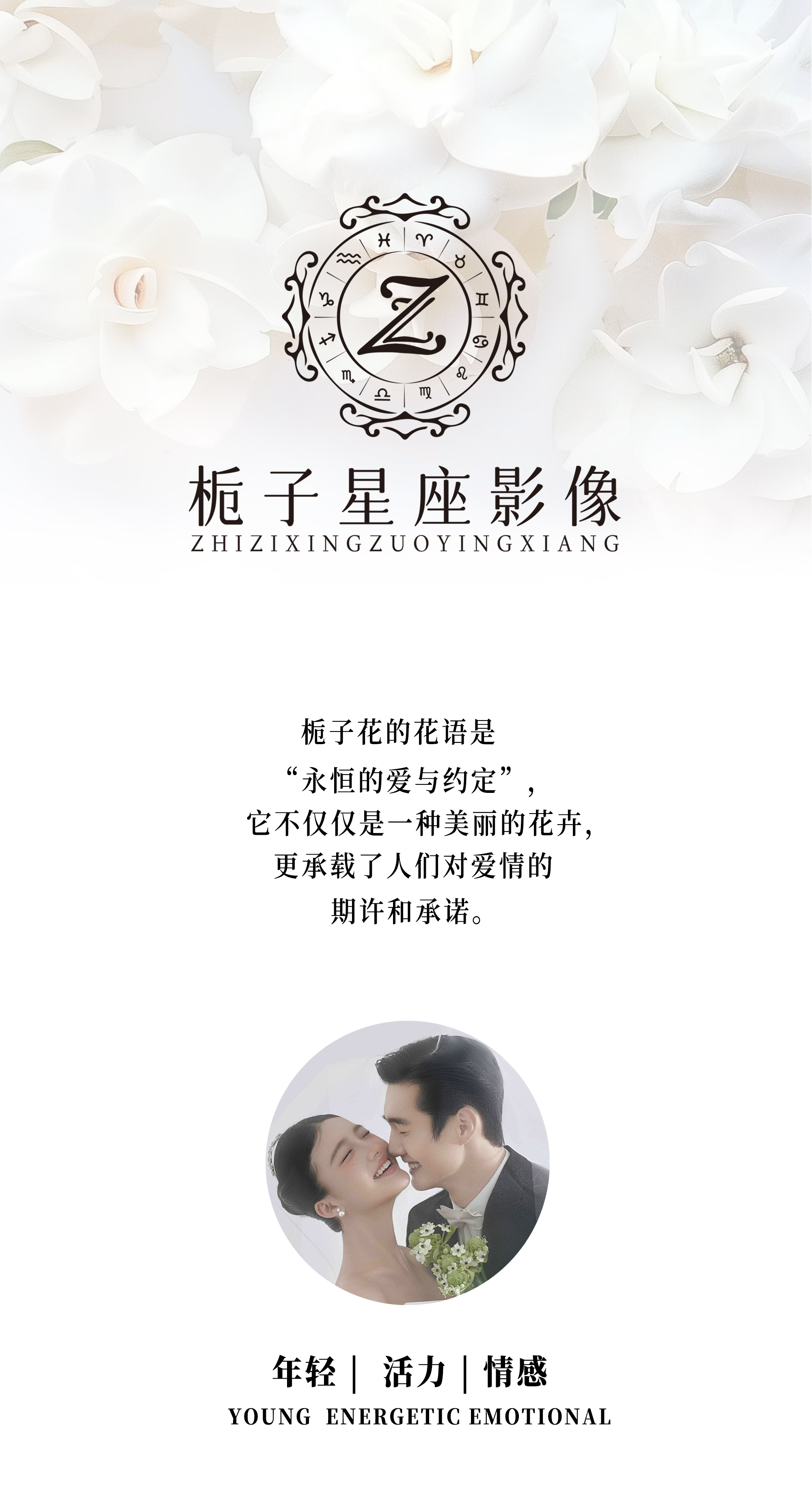 【热卖推荐】内外景双拍/8服8造/底片全送