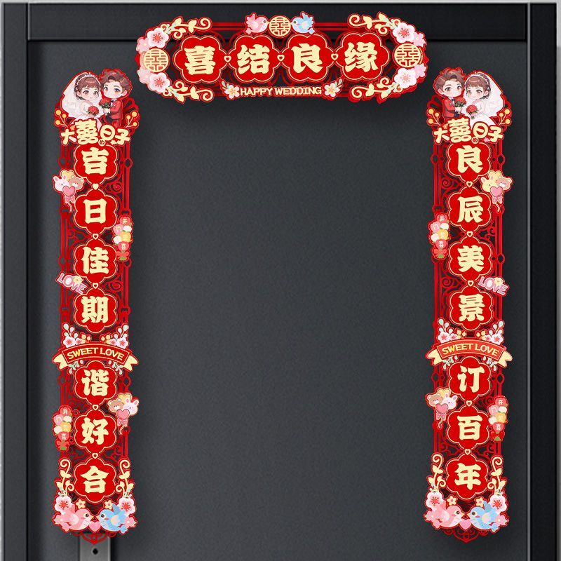 磁吸式卡纸对联全套