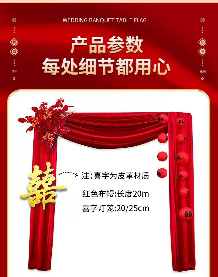 农村结婚庭院子门布幔布置婚礼布置自建房大门口婚房装饰套装 
