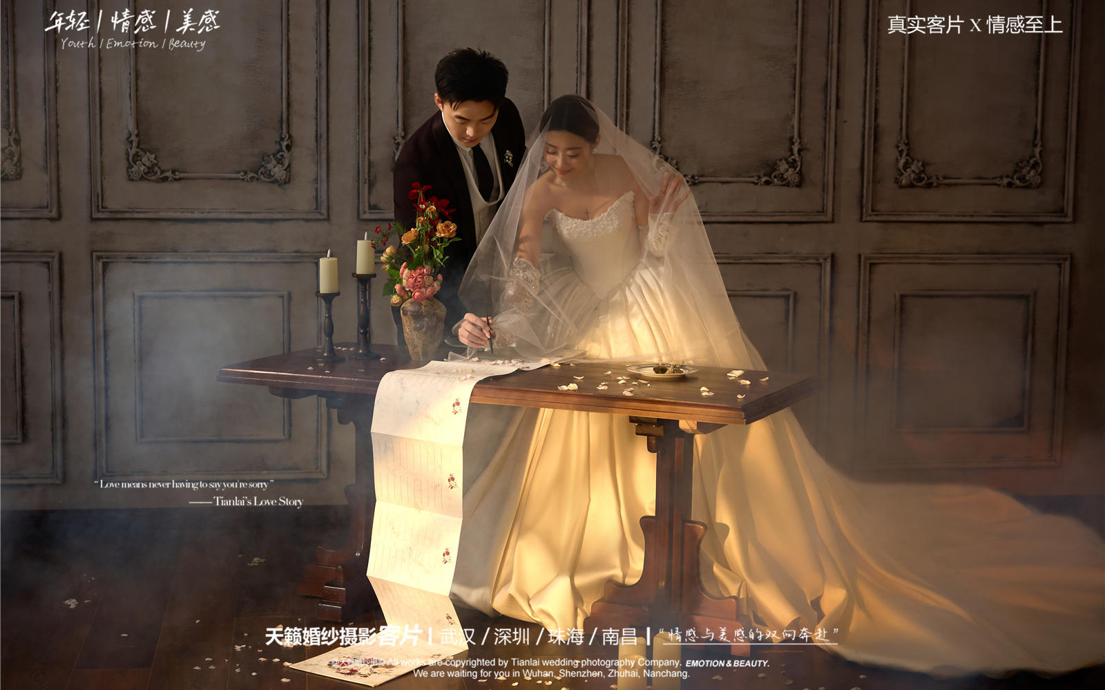 【天籁客片】我承认心动啦！很难抵抗光影主纱婚纱照