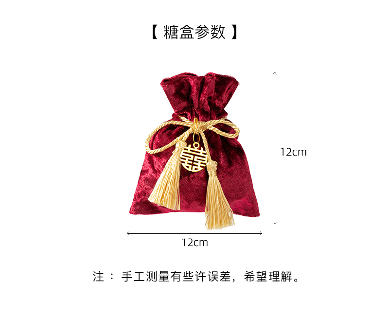 喜糖袋丝绒糖果皮袋