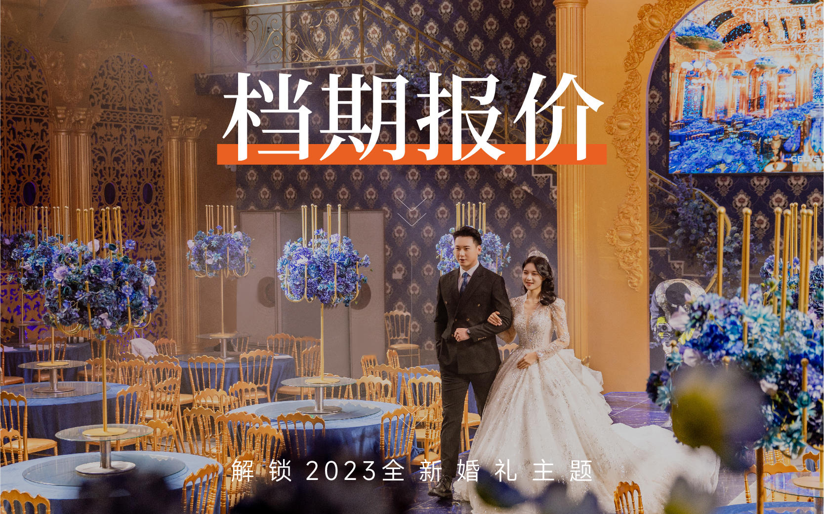 【格律诗】梦想中的婚礼+九大服务