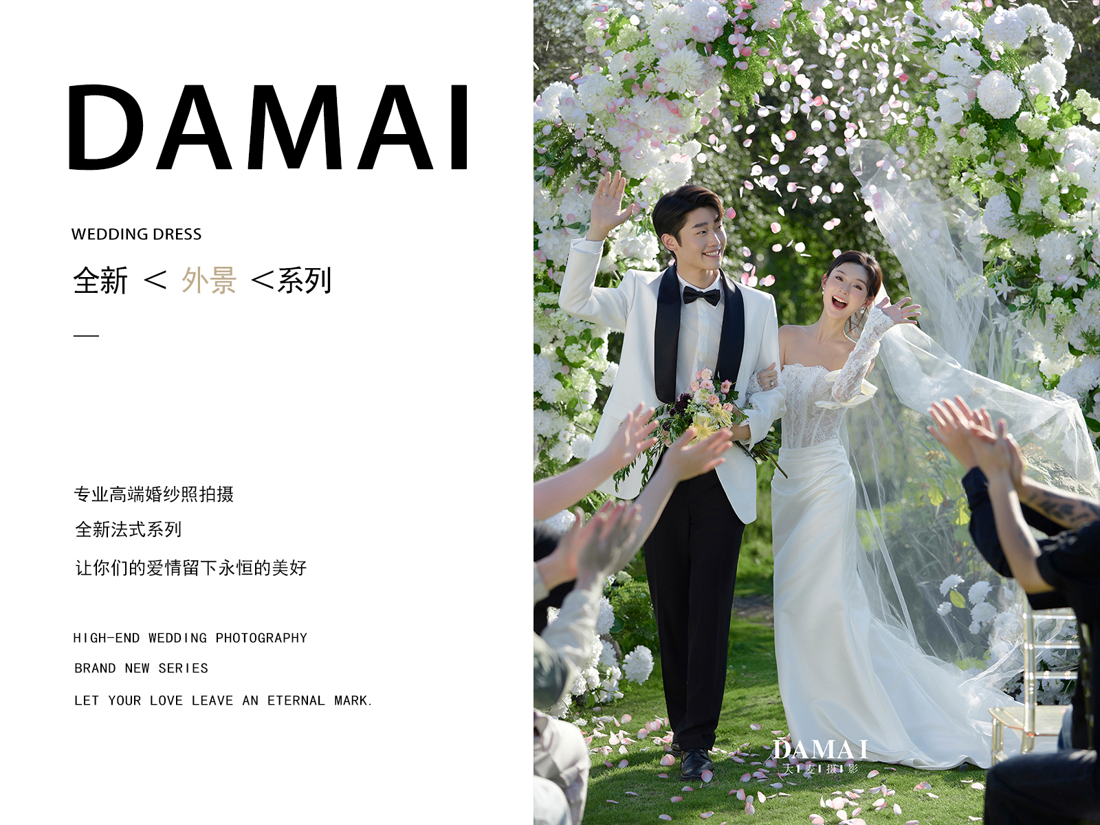 8周年店店长推荐团购婚纱照【内外景双拍】超高性价