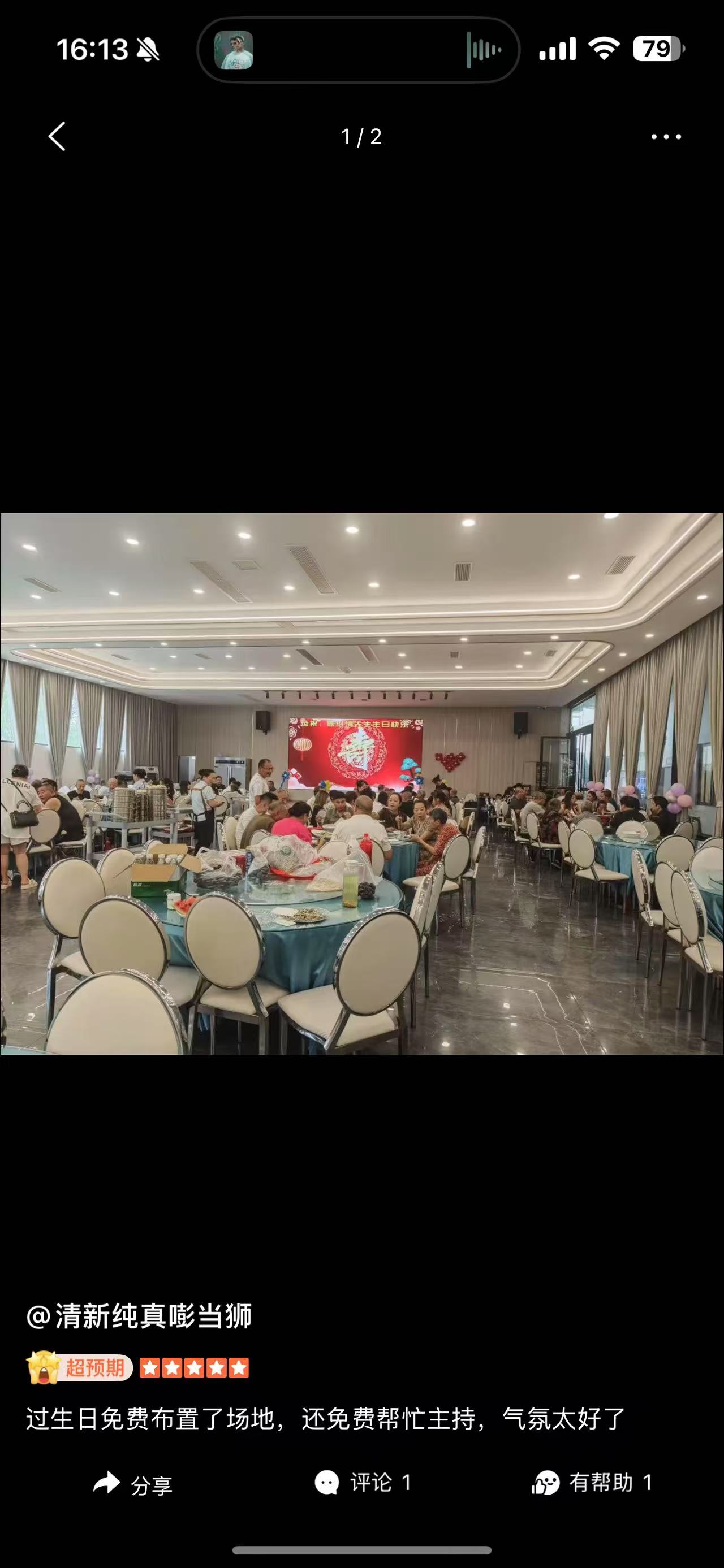 陈豆腐宴会中心