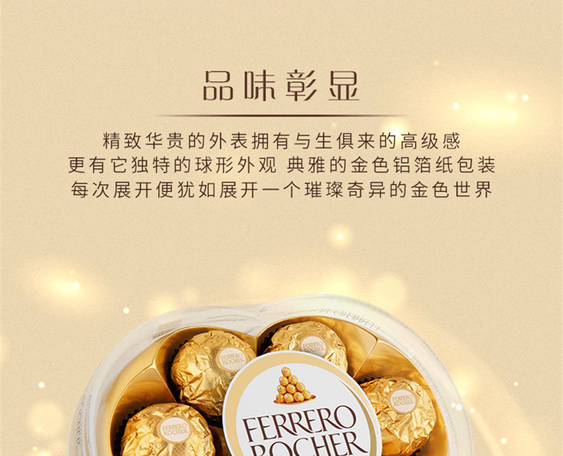 費(fèi)列羅t8巧克力榛果威化巧克力制品8粒心形禮盒零食禮物