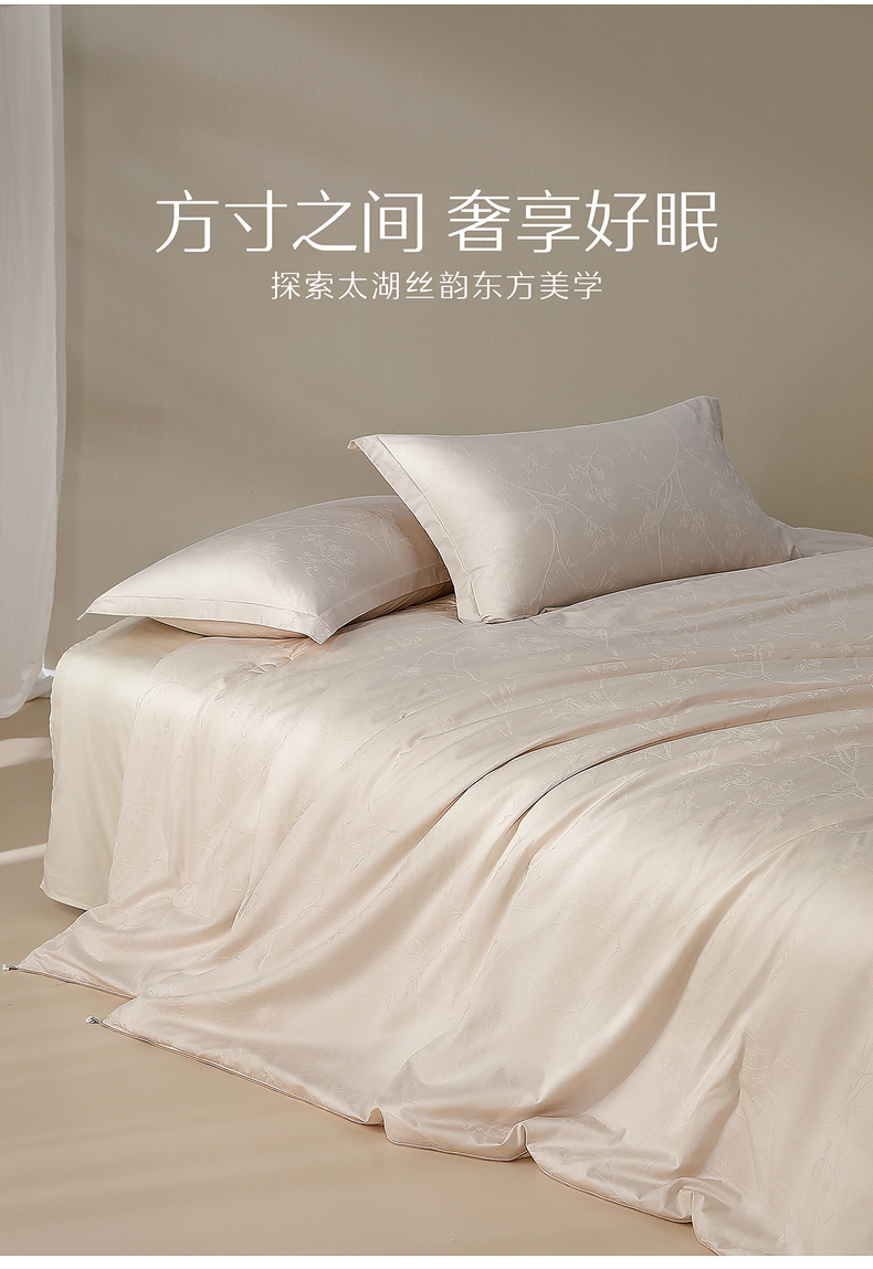 水星家紡 桑蠶絲被 全棉喜上眉梢 QS51MU01-ZH