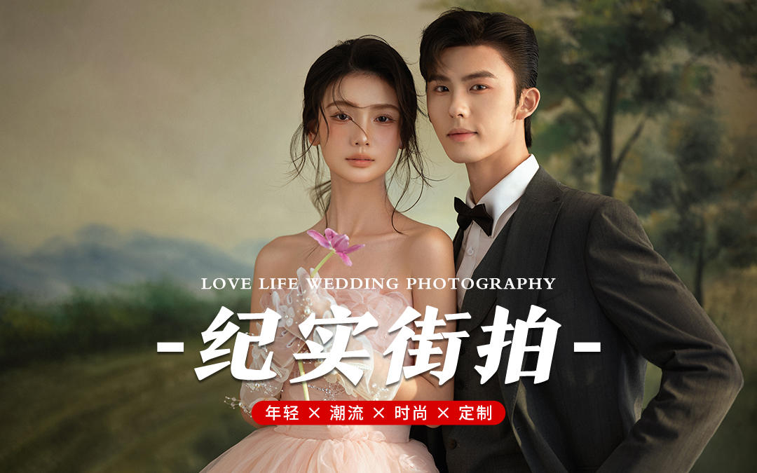 【空格旅拍】昆明实拍！法式基地