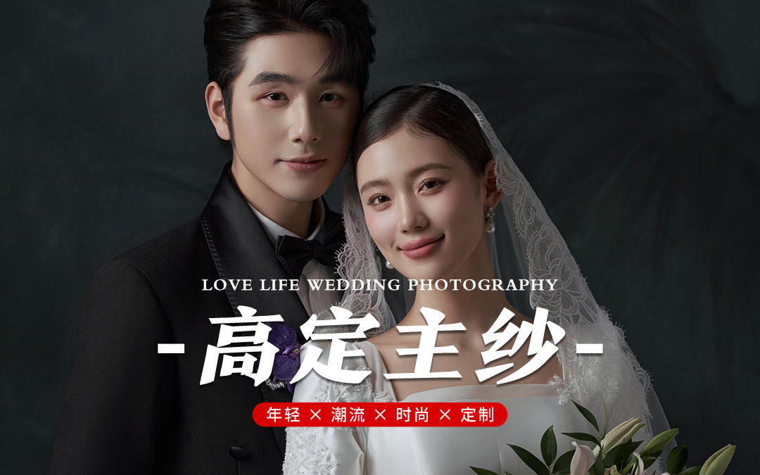 選對主紗??贏在起跑線??