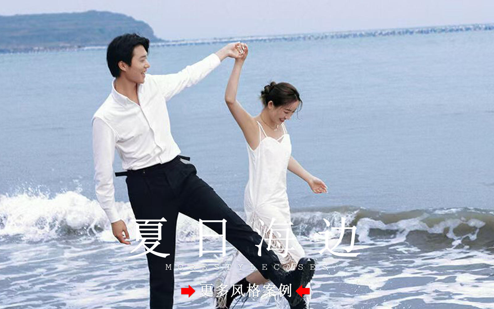 【皇后视觉】海边浪漫，纪实胶片感婚纱照