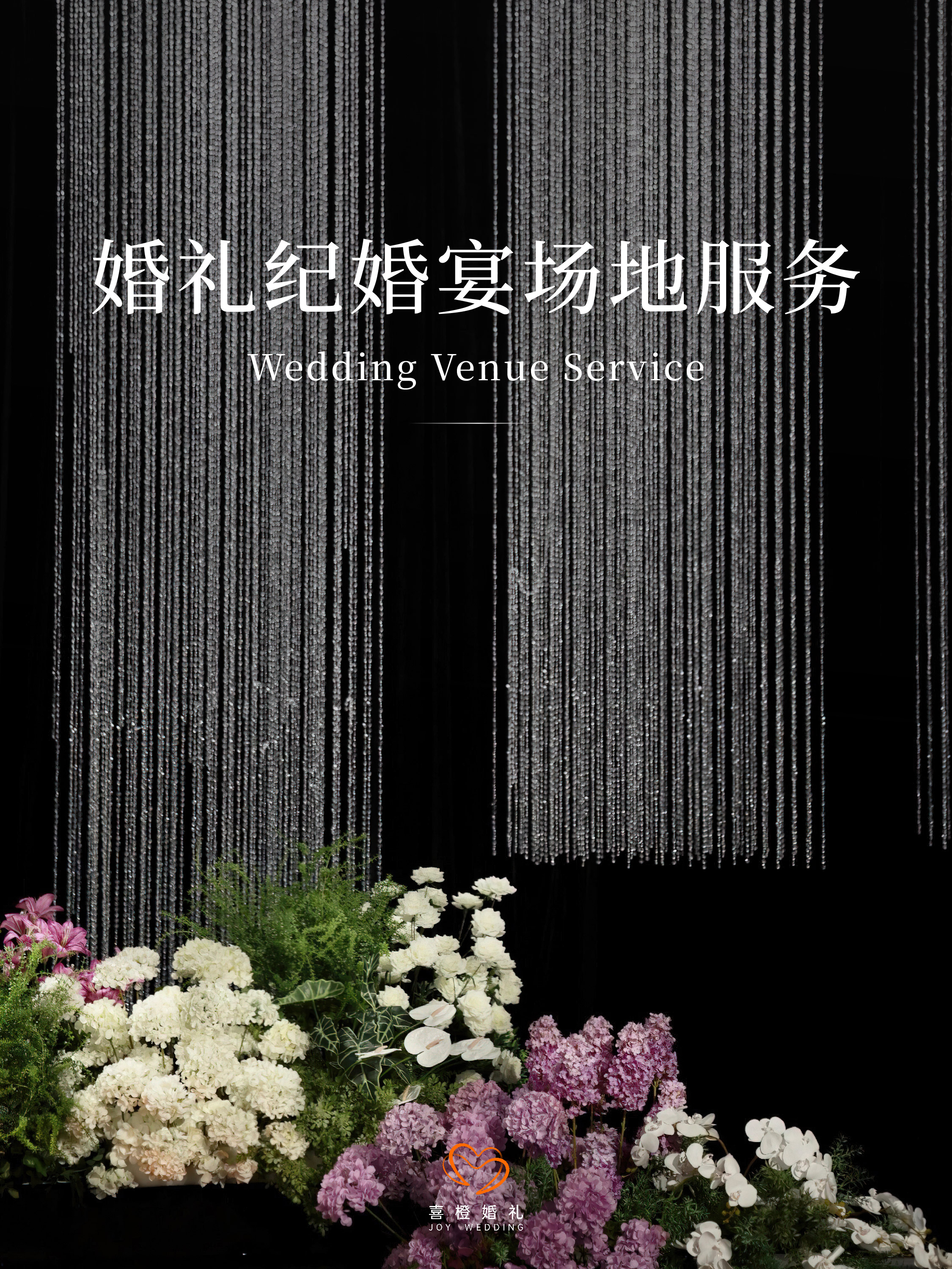 【私域?qū)佟?V1管家婚宴場(chǎng)地帶看服務(wù) 合同審查/減免進(jìn)場(chǎng)費(fèi)/設(shè)備免費(fèi)使用/滿減優(yōu)惠等