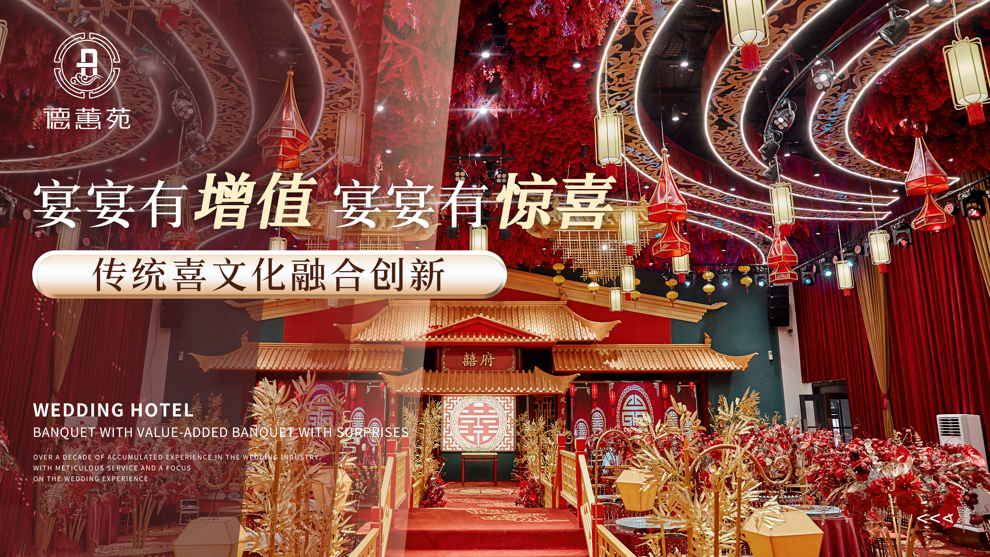 德蕙苑(新华路店)