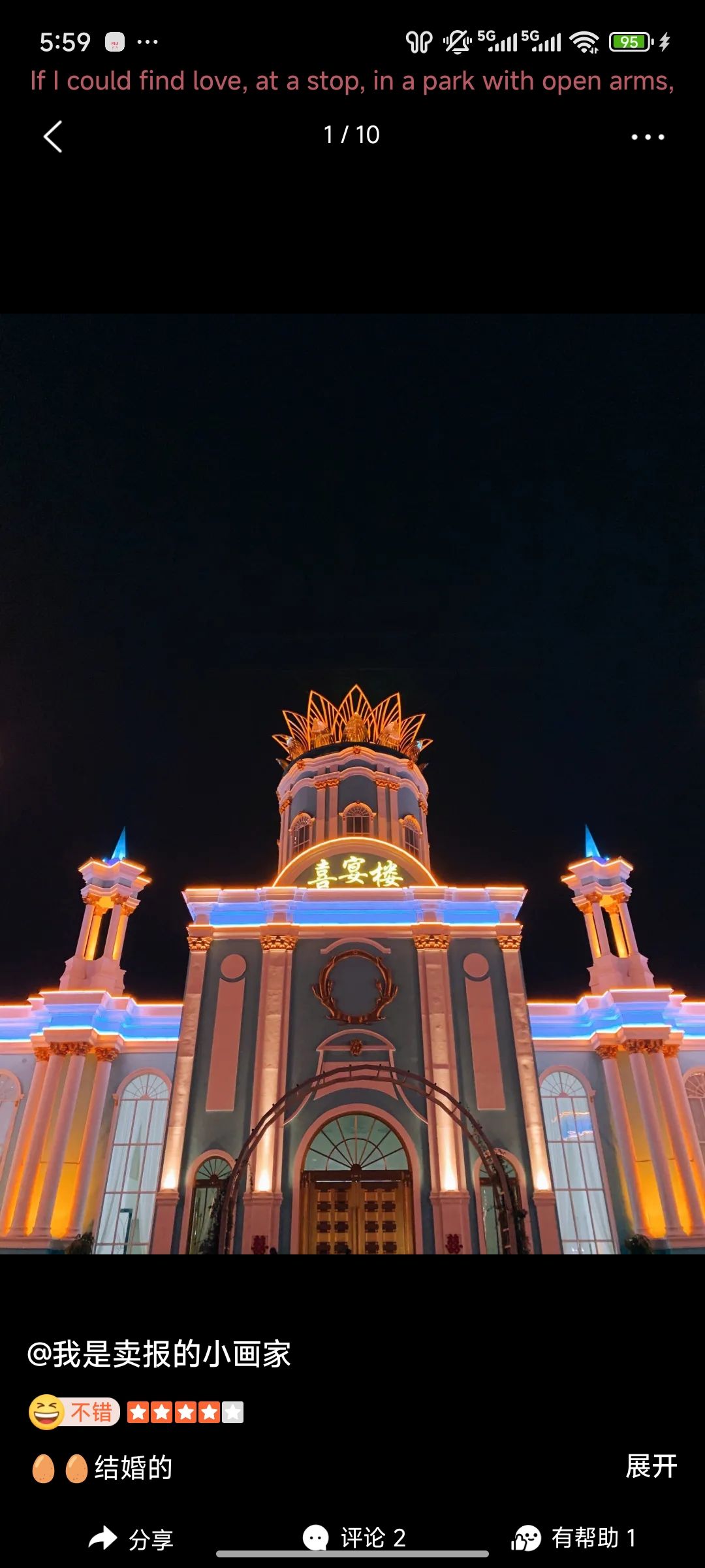 喜宴楼(南桥店)