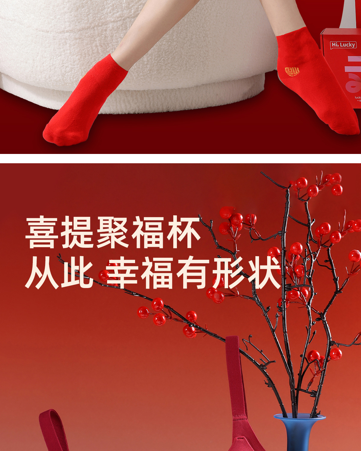 红品系列婚嫁内衣套装