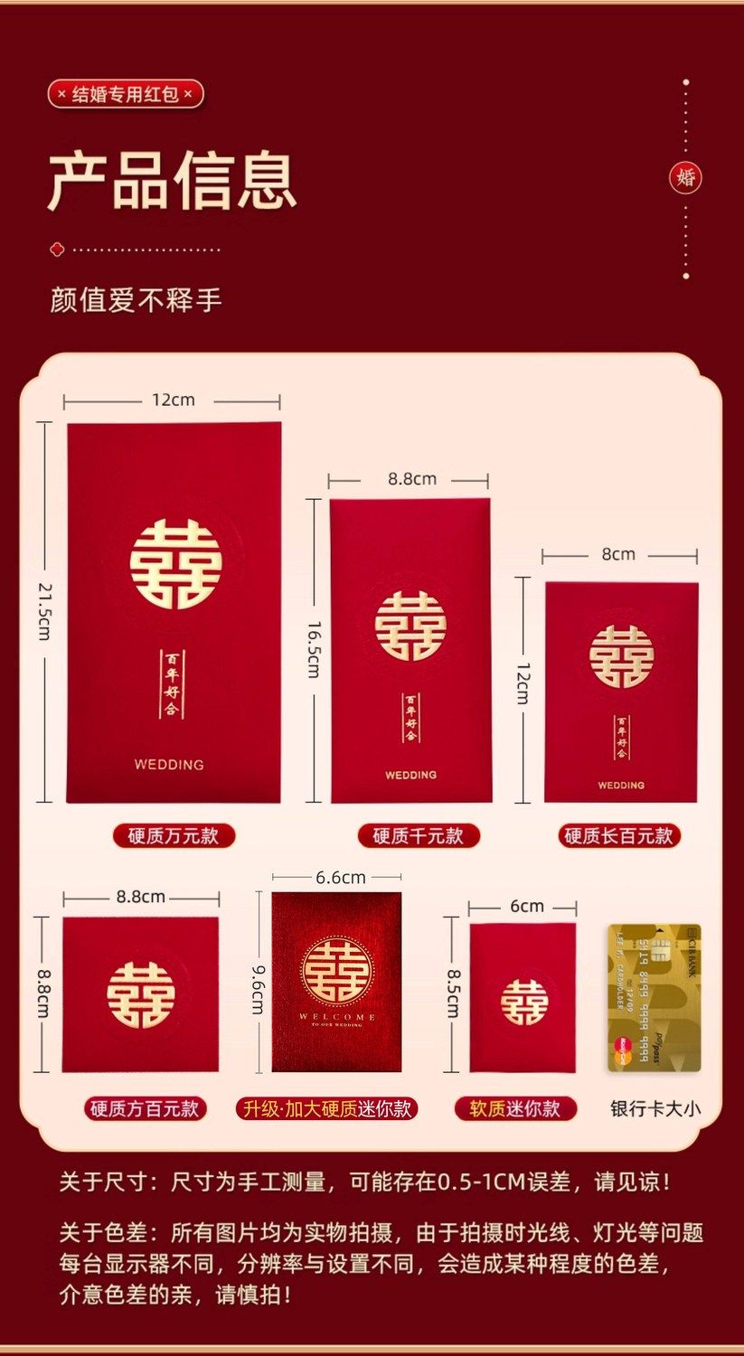 212个红包含礼金簿套装