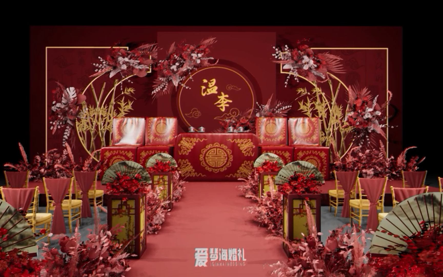 爱琴海婚礼中式婚礼3D效果图