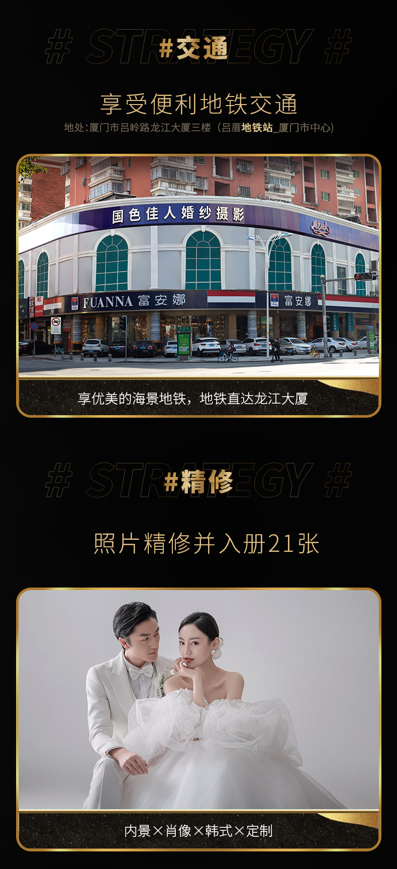 厦门婚纱照/室内主纱婚纱照/高级感内景汉服婚纱照