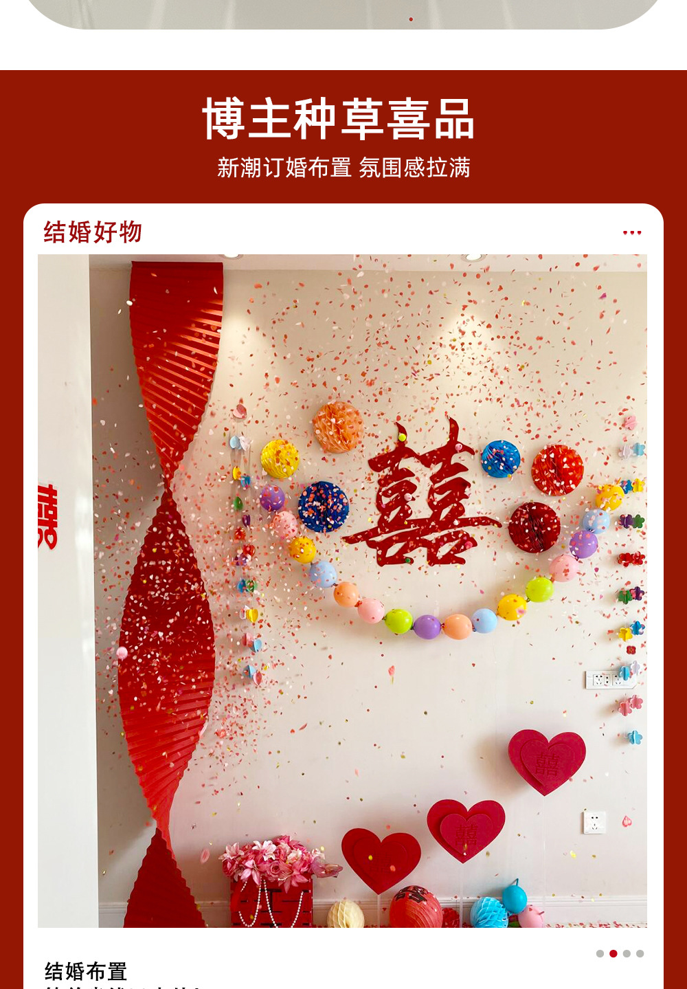 多巴胺沙发客厅婚房装饰结婚新房布置
