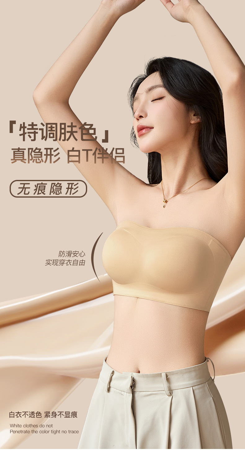 新娘隐形无肩带内衣  防滑聚拢无痕