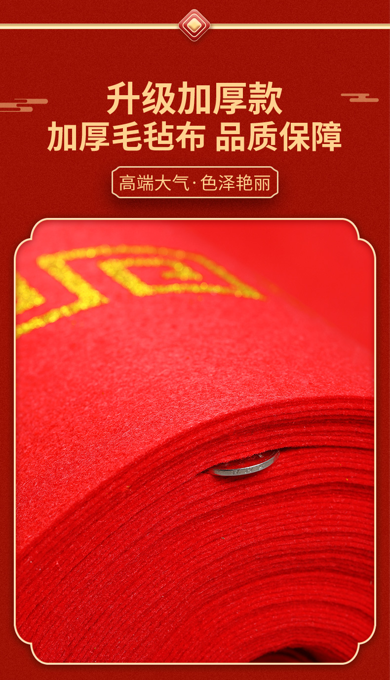 【加厚毛毡红毯】毛毡布结婚红地毯婚庆红毯