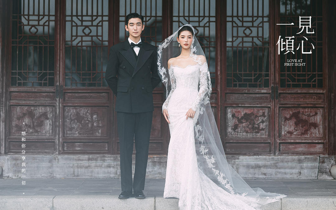 【新品发布】新中式园林婚纱照