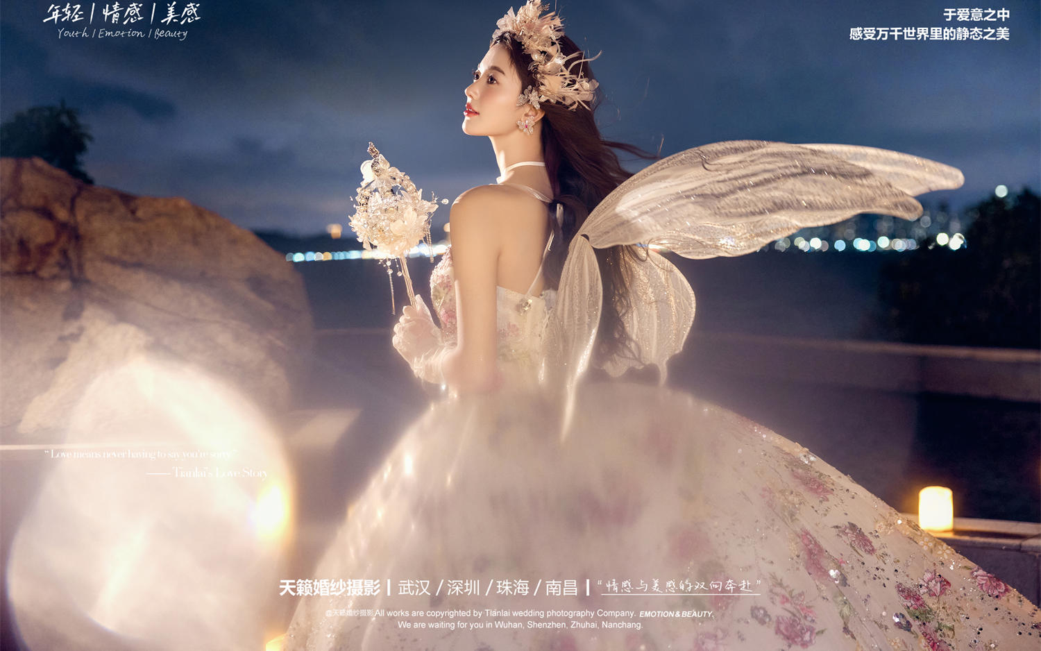 电影感夜晚的花仙子婚纱照～超浪漫