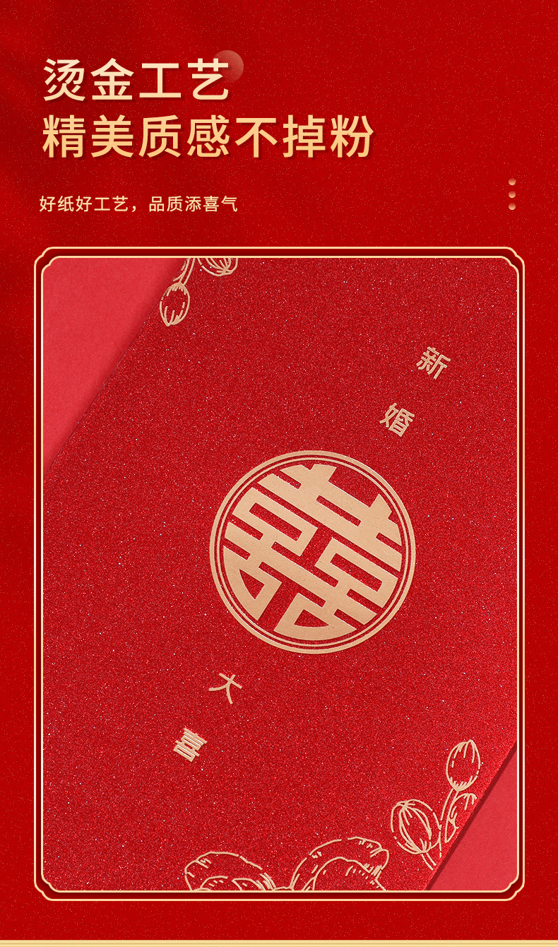 【142个红包组合】红卡-蝴蝶兰新婚大喜红包套装 堵门/谢客/改口红包