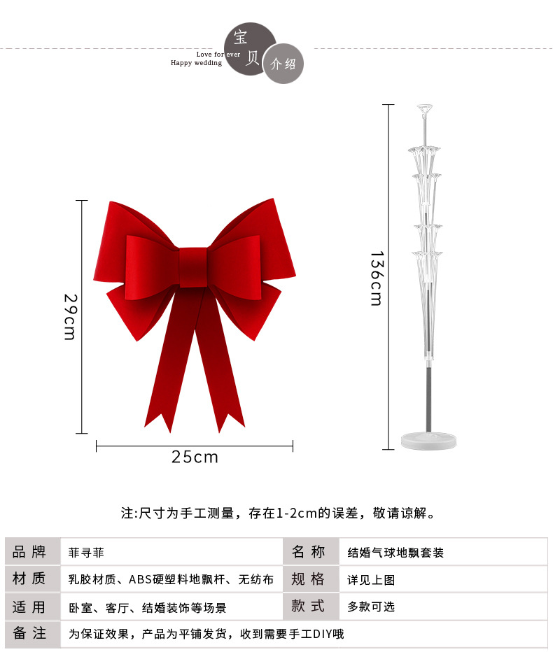 结婚气球地飘 布置套装订婚客厅婚房场景立柱气球套装