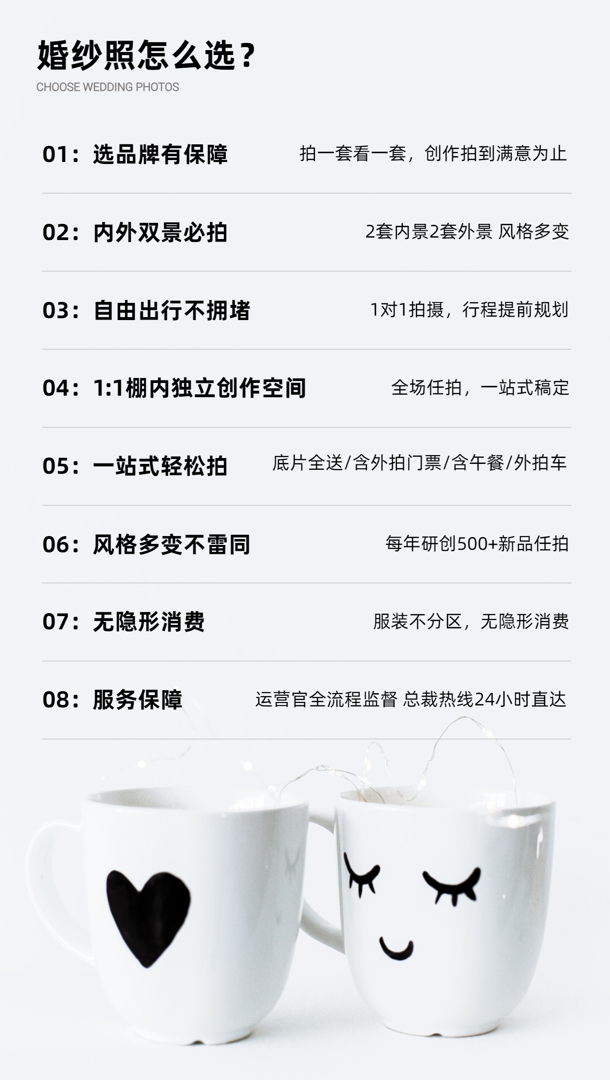 蔚藍系列：賽里木湖+果子溝（雙外景）