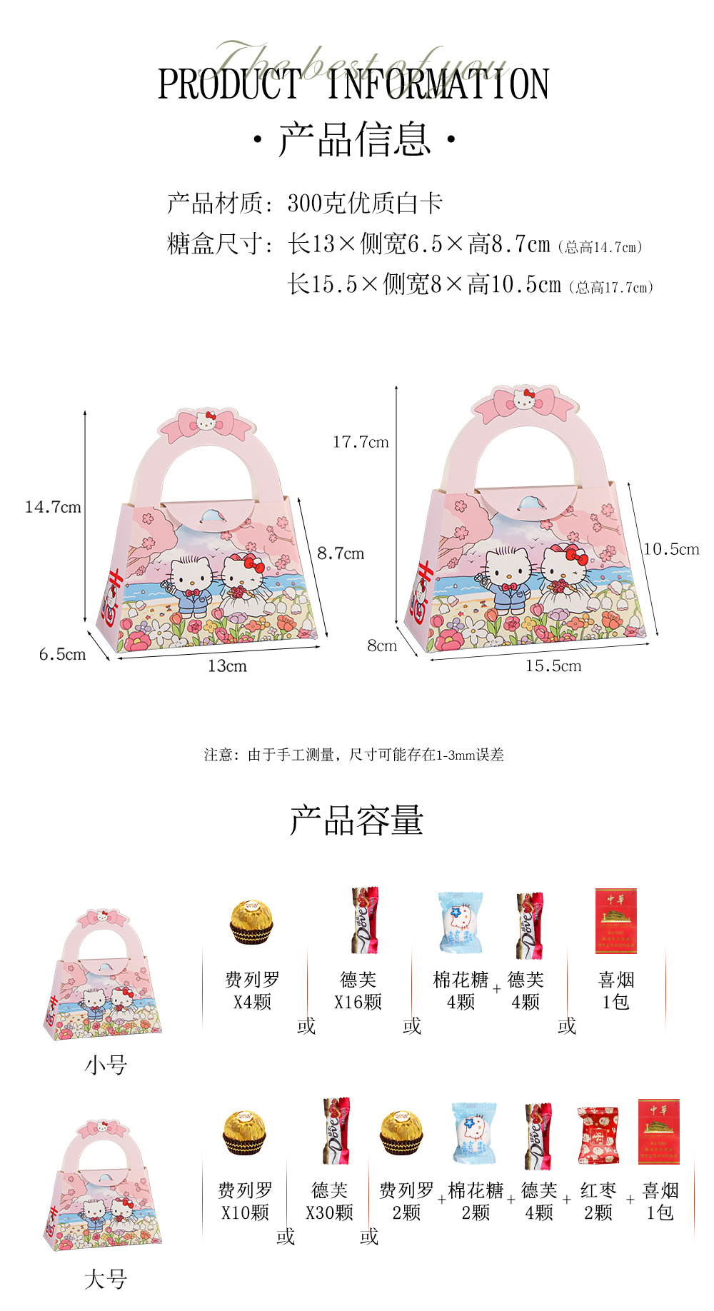 【10个】卡通结婚喜糖盒KT猫婚礼糖果包装盒