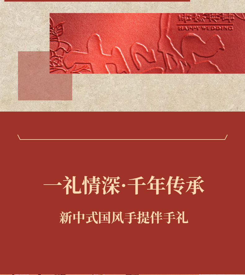 吾家有喜成品伴手禮